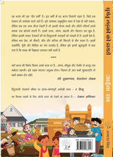 Ghumantu Ladki Ki Diary