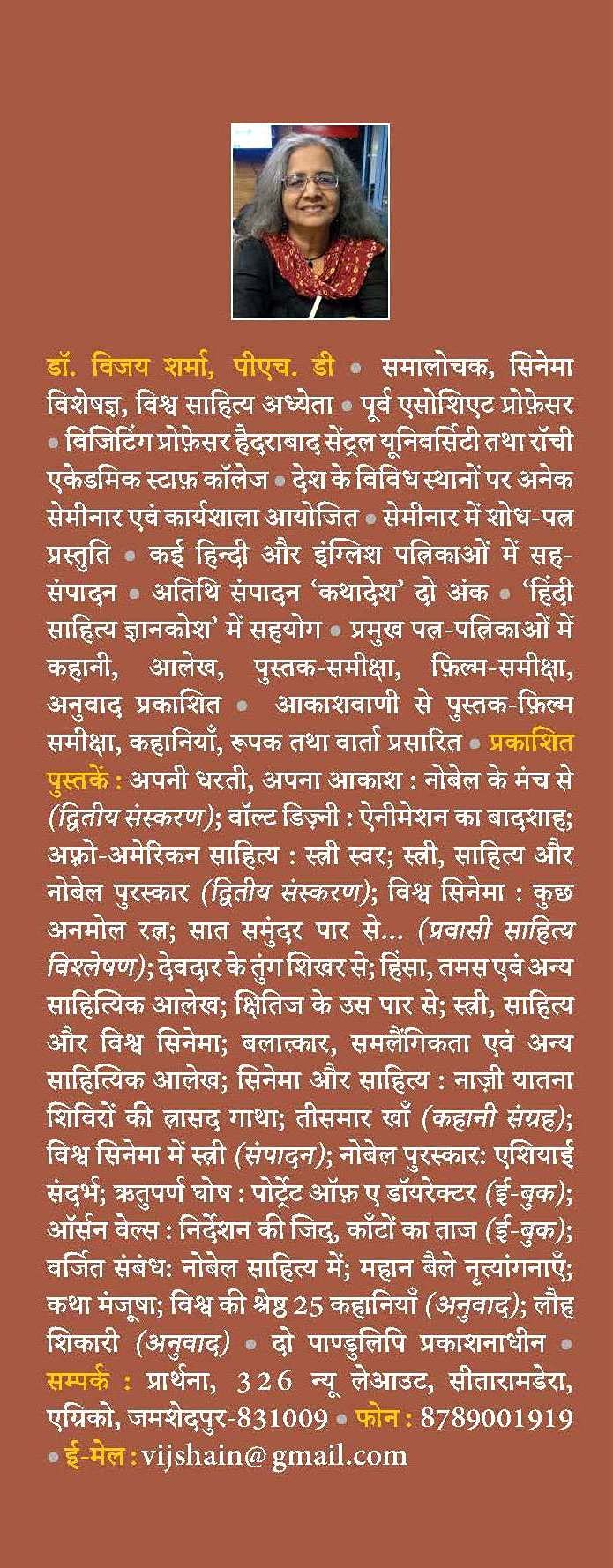 MRITYU: VISHWA SAHITYA KEE EK YATRA [Paperback] Vijay Sharma [Paperback] Vijay Sharma