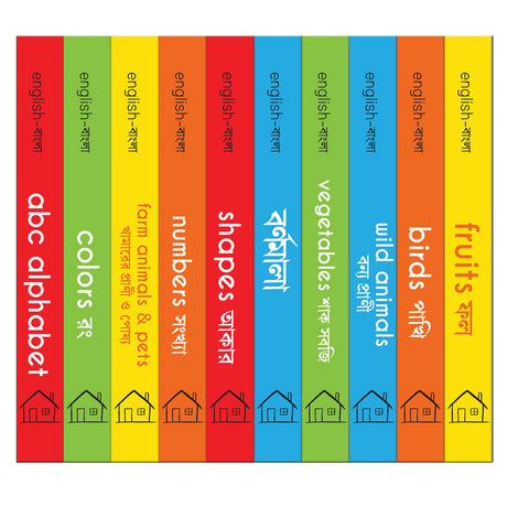 My First English-Bengali Learning Library (Boxed Set of 10 Books) (My First Book of) - Retail Maharaj