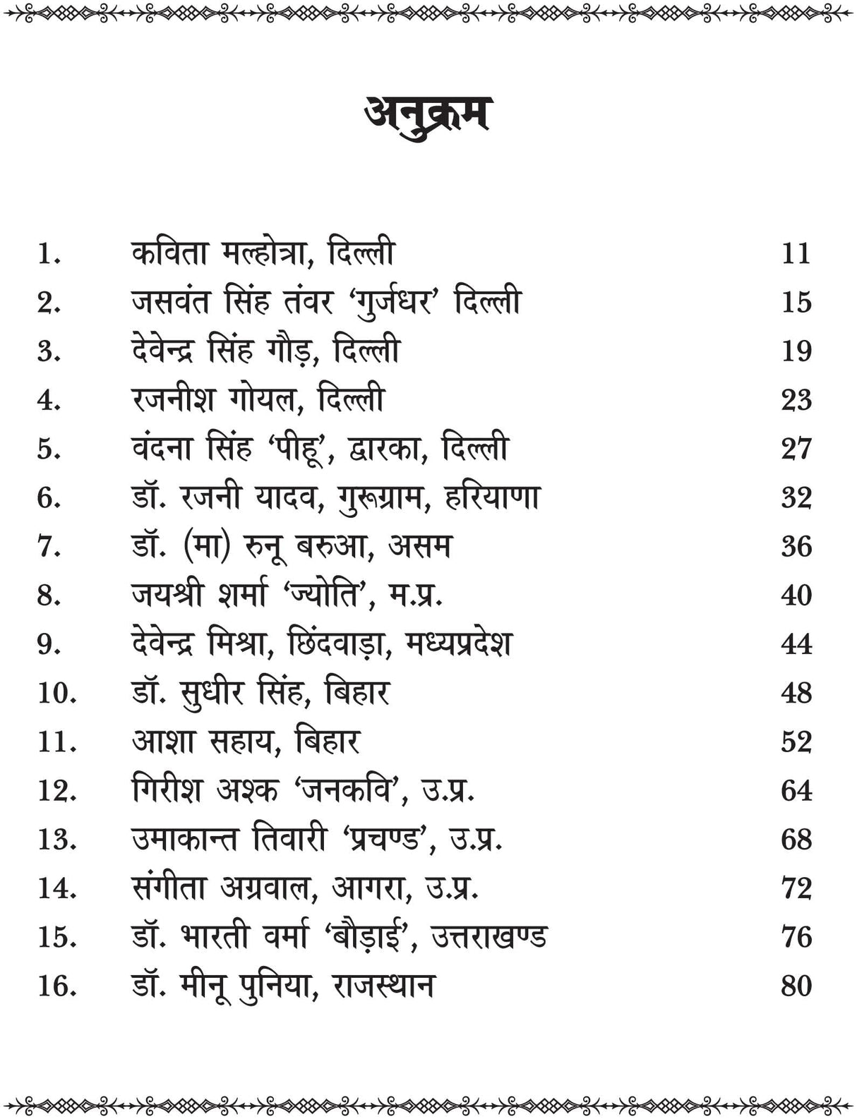 DIVYA CHETNA 2 [Paperback] Chief Editor Mr Manmohan Sharma SHaran; Editor Dr Ram Singh and Advisor Mrs Kavita Malhotra - Retail Maharaj