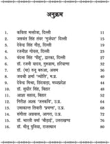 DIVYA CHETNA 2 [Paperback] Chief Editor Mr Manmohan Sharma SHaran; Editor Dr Ram Singh and Advisor Mrs Kavita Malhotra - Retail Maharaj