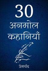 30 Anmol Kahaniyan-(Hindi) - Retail Maharaj