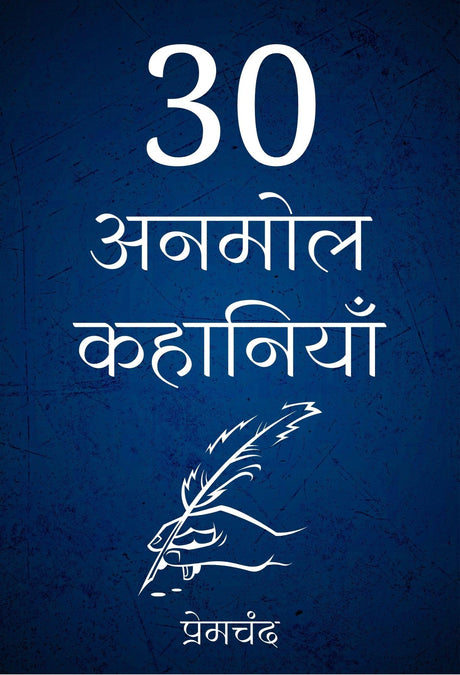 30 Anmol Kahaniyan-(Hindi) - Retail Maharaj