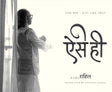 ऐसे ही (Aise Hee) - Retail Maharaj