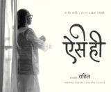 ऐसे ही (Aise Hee) - Retail Maharaj