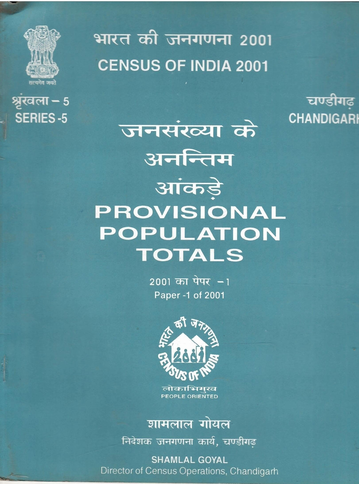 Census of India 2001 - Chandigarh - Provisional Population Totals - Paper 1 of 2001 (Hindi) (English)