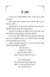 Vakt ki raah वक्त की राह - Retail Maharaj