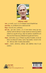 Bhor Ka Ujas  Collection of Stories [Paperback] Satishchandra Satish