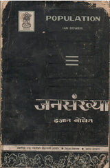 Janasankhya(Hindi) - जनसंख्या - Population