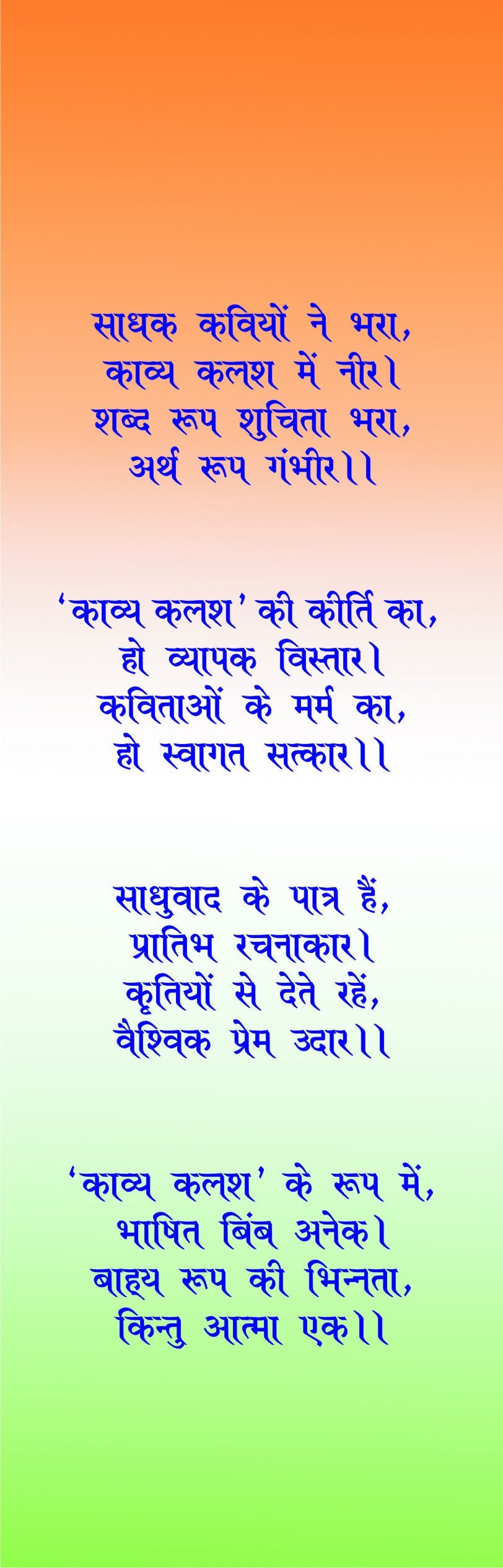 KAVYA KALASH - Retail Maharaj