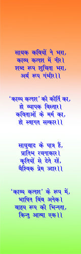 KAVYA KALASH - Retail Maharaj