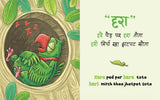 Natkhat Rang - Retail Maharaj