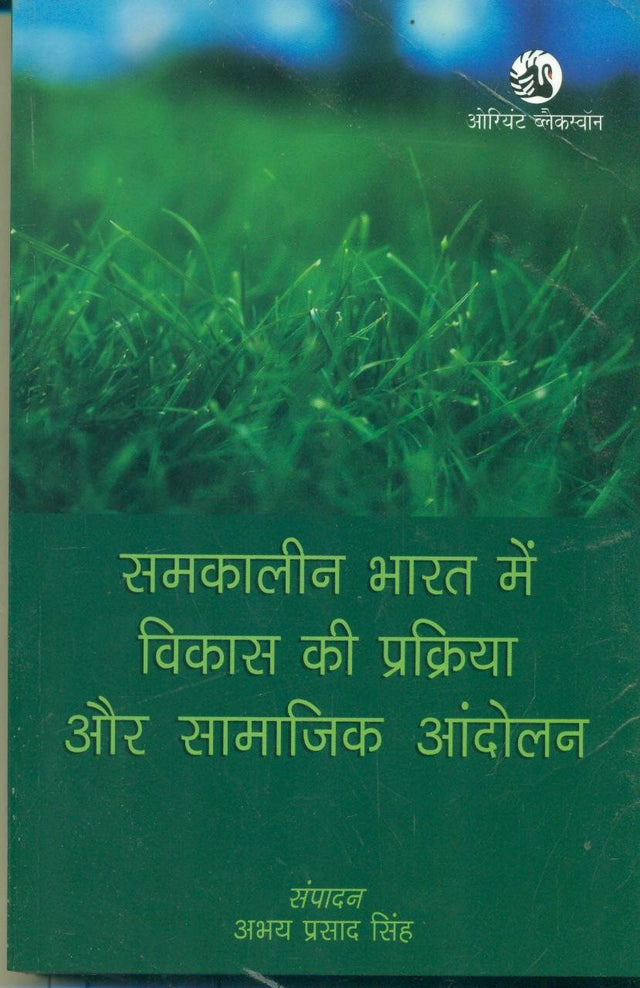 SAMKALEEN BHARAT MEIN VIKAS KI PRAKRIYA AUR S - Retail Maharaj