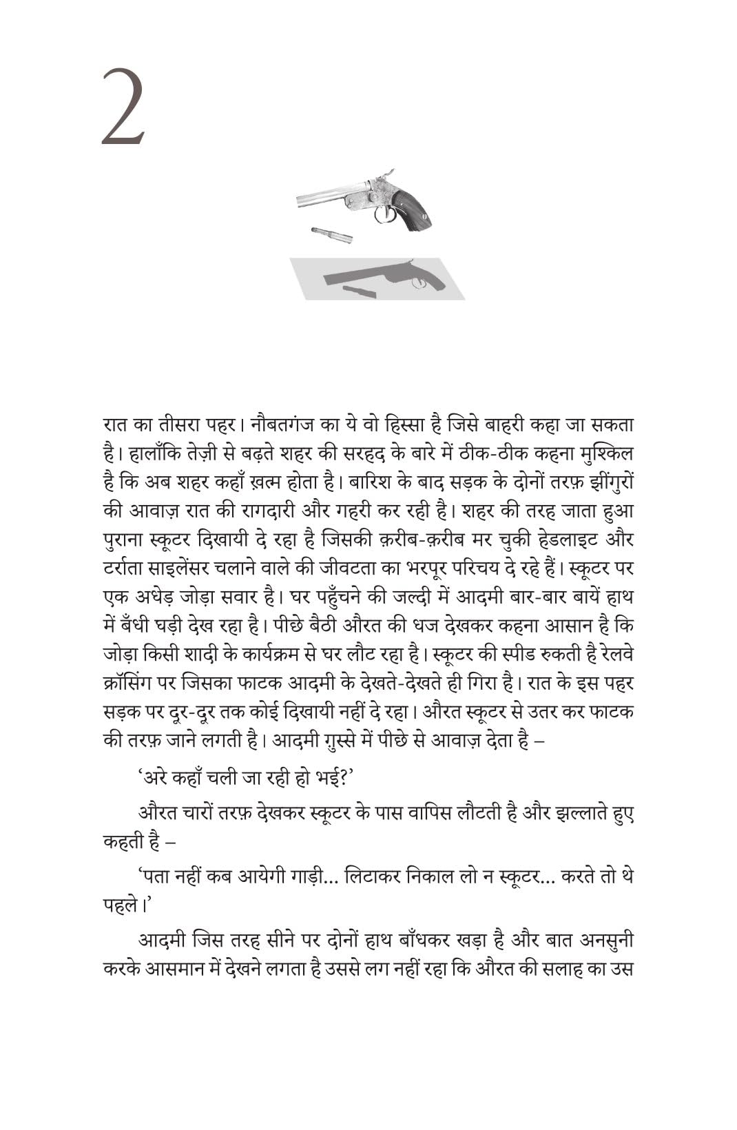 Kabootarbaaz By Vinay Sultan & Sumit Singh