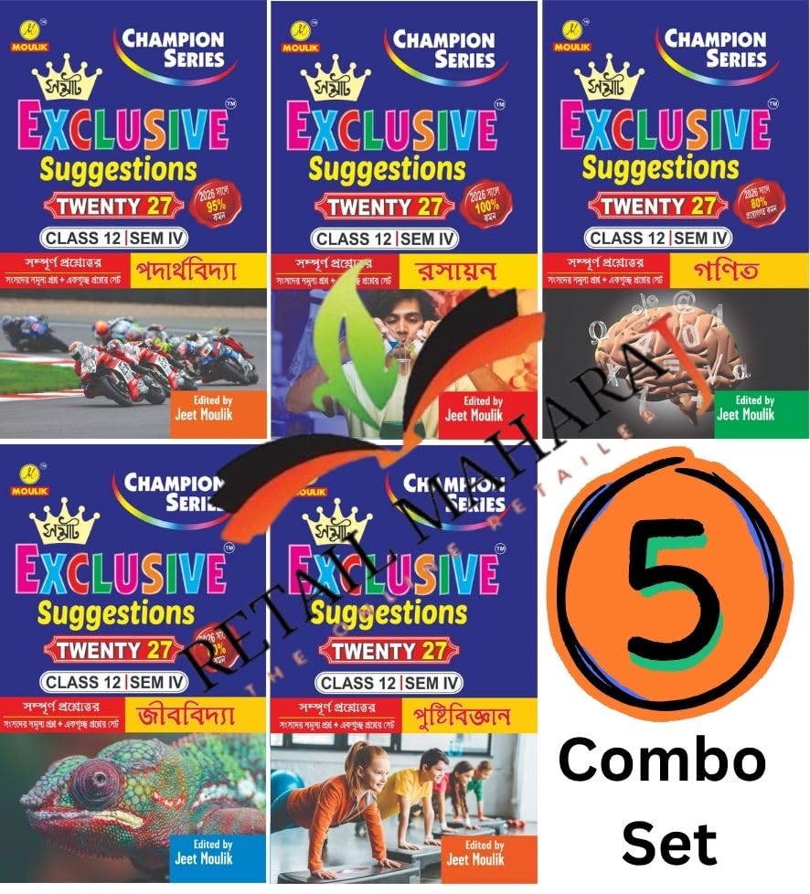 4th Semester Class 12 Samrat Exclusive Suggestion- Physics, Chemistry, Maths, Biology and Nutritional Science (5 Books Combo)