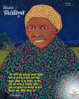 Vidrohini : The Leader ( Hindi Translation of Rebel Girls Lead )