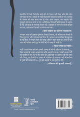 Bheed Aur Bhediye - Retail Maharaj