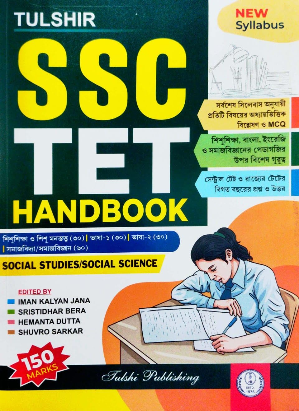 Tulshir SSC TET Handbook [Social Studies/Social Science] (Bengali Version)