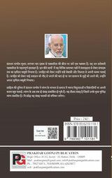 Pandey Ji Ke Anoothe Vyangya (Hindi Version) - Retail Maharaj