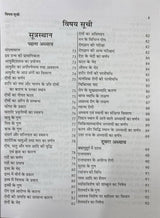 अष्टाङ्गहृदय (सम्पूर्ण) Original | Ashtanga Hrdayam Sampooran | Shivshakti Vyakhya | Author Omprakash Saxena Nidar & Bharti Agarwal - Retail Maharaj