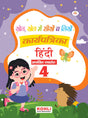Khel Khel Me Sikhe Wa Likhe Karyapatrika Apathit Gadyansh 4 Hindi - Retail Maharaj