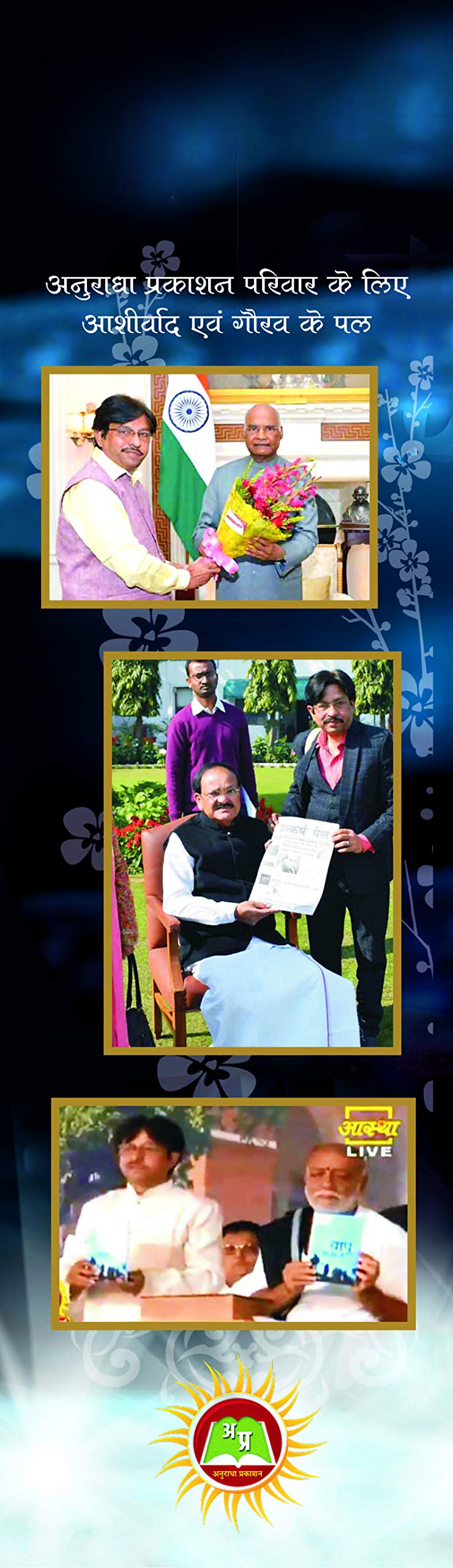 KAVYA AMRIT 2 [Hardcover] Chief Editor Manmohan Sharma Sharan; Editor Dr Ram Singh and Advisor Mrs Kavita Malhotra and others - Retail Maharaj