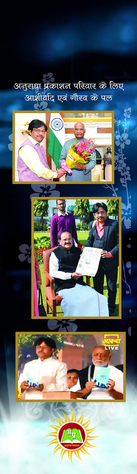 KAVYA AMRIT 2 [Hardcover] Chief Editor Manmohan Sharma Sharan; Editor Dr Ram Singh and Advisor Mrs Kavita Malhotra and others - Retail Maharaj