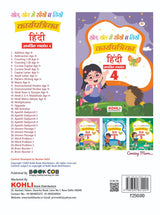 Khel Khel Me Sikhe Wa Likhe Karyapatrika Apathit Gadyansh 4 Hindi - Retail Maharaj