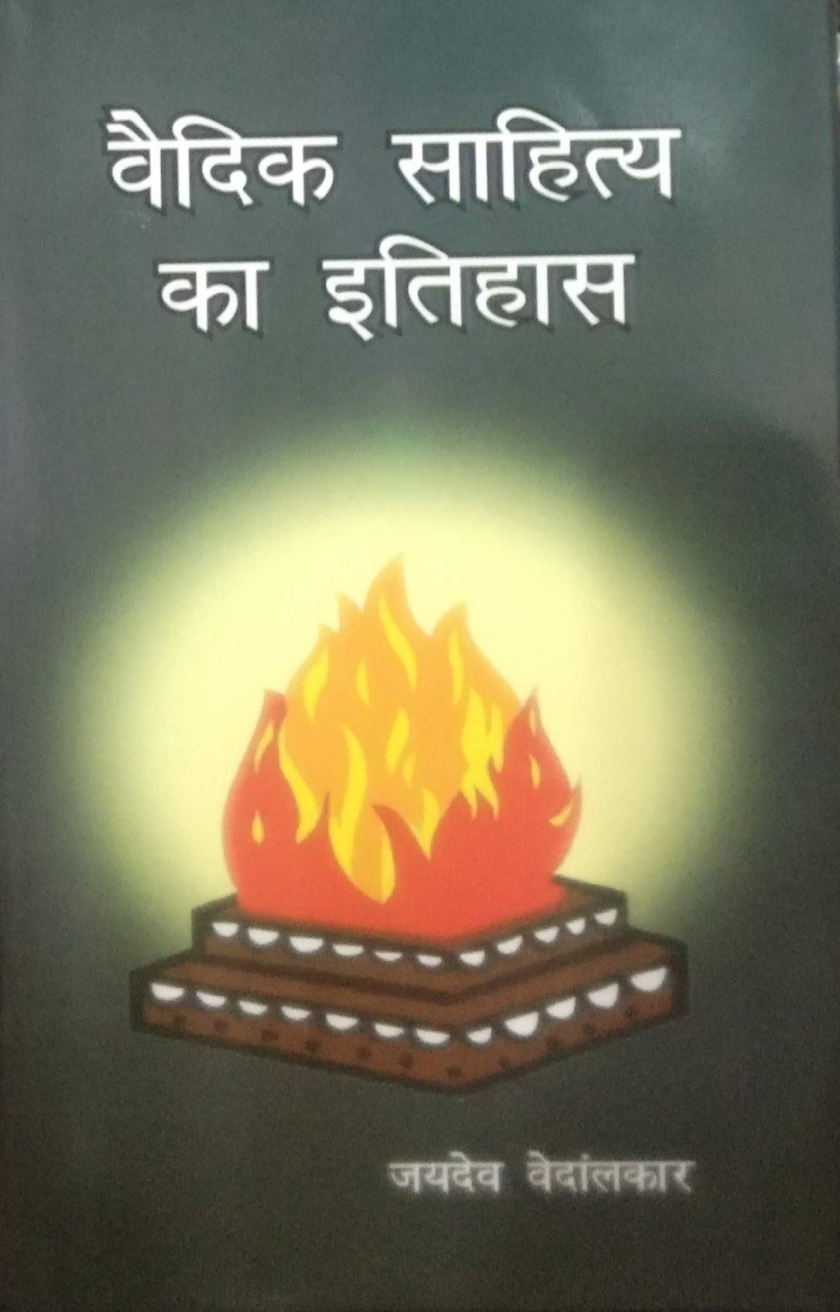Vaidik sahitya ka itihaas - Retail Maharaj