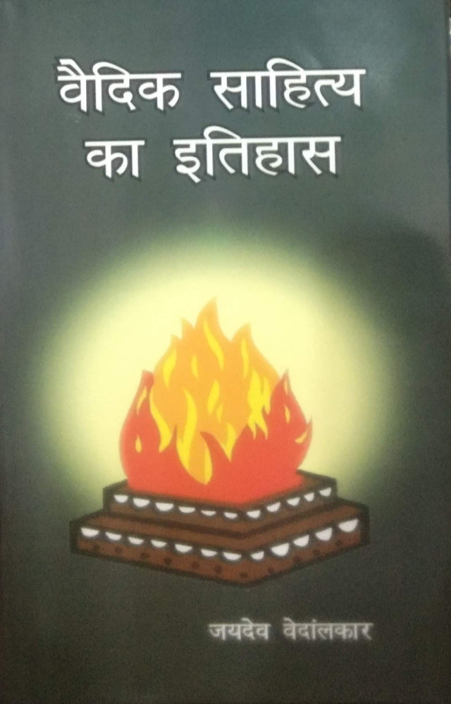 Vaidik sahitya ka itihaas - Retail Maharaj