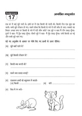 Apathit Gadyansh 1 - Retail Maharaj