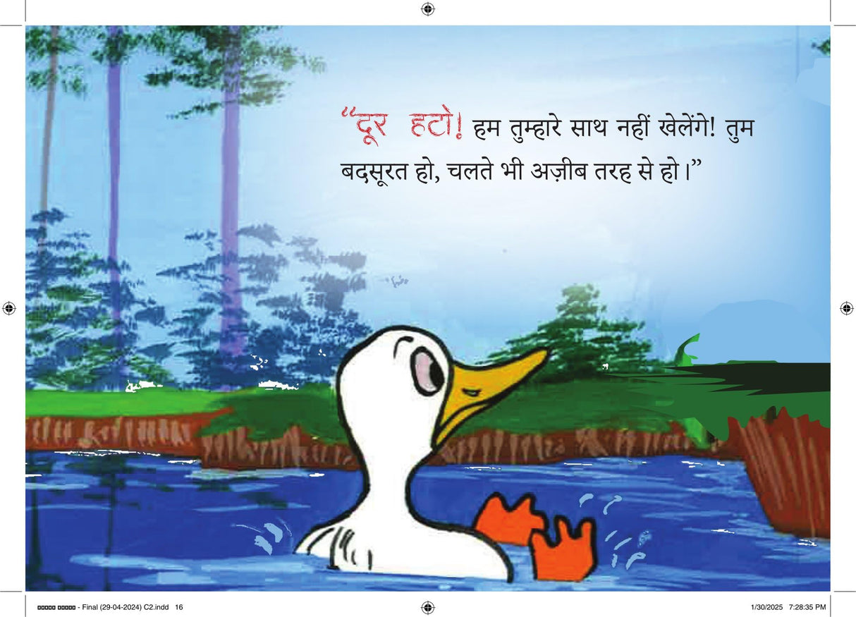 Batakh Ka Anokha Baccha