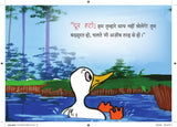 Batakh Ka Anokha Baccha