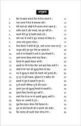 MISHTI MISHTI KHUSHBU KHUSHBU (मिष्ठी मिष्ठी खुशबु खुशबु) - Retail Maharaj