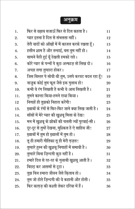 MISHTI MISHTI KHUSHBU KHUSHBU (मिष्ठी मिष्ठी खुशबु खुशबु) - Retail Maharaj