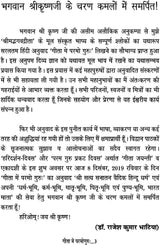GEETA ME PARMOGURU [Paperback] Dr Rajesh Kumar Bhatia - Retail Maharaj