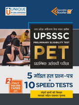 UPSSSC PET BEST BOOK I 5 Model Test I 10 Speed Tests - Retail Maharaj