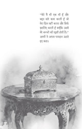 Paandaan | ज़बान की रवानी और ज़माने के बेहतरीन किरदारों के लिए पढ़ें मुमताज़ बेगम की कहानी - पानदान।