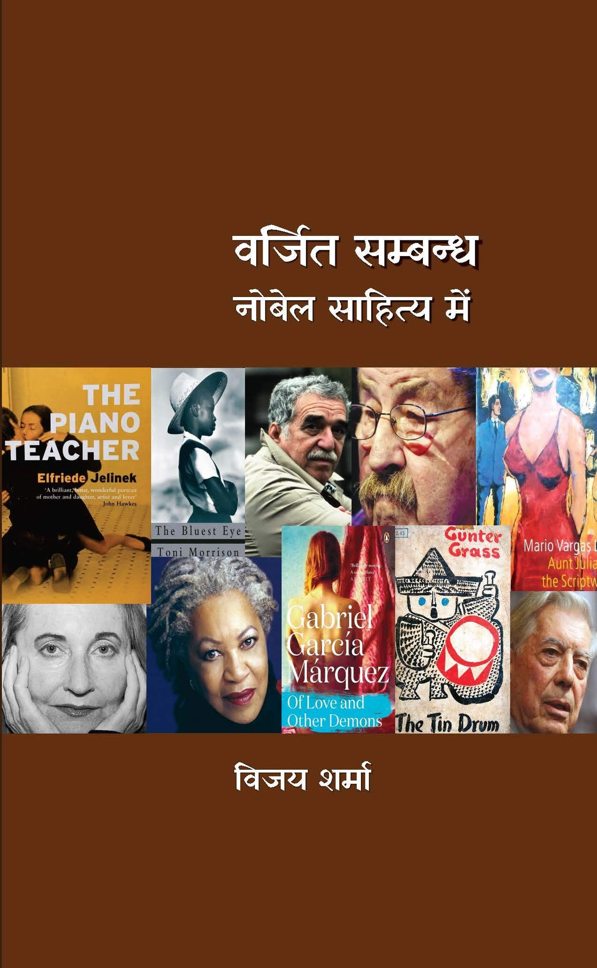 Varjit Sambandh : Noble Sahitya Me ---- ?????? ??????? : ???? ??????? ??? [Paperback] Vijay Sharma [Paperback] Vijay Sharma