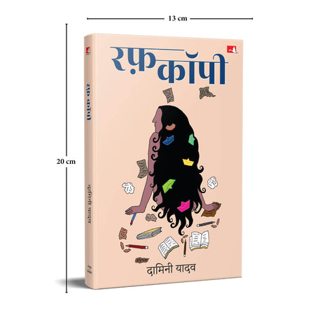 Rough Copy | रफ़ कॉपी (Hindi) - Retail Maharaj