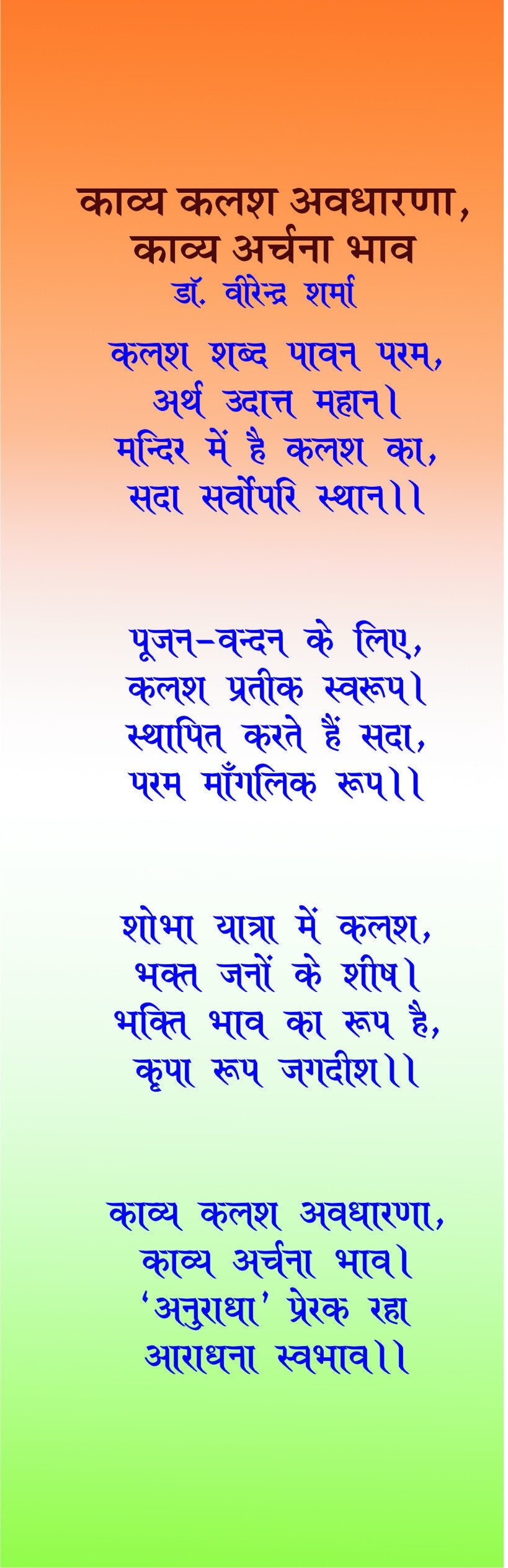 KAVYA KALASH - Retail Maharaj
