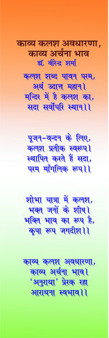 KAVYA KALASH - Retail Maharaj