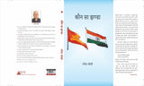 Kaun Sa Jhanda