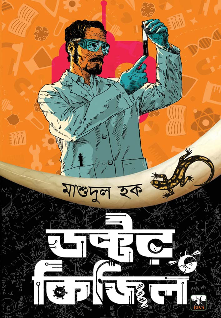 DOCTOR KIZIL (Bengali Version) - Retail Maharaj