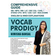 VOCABULARY PRODIGY - ENGLISH WITH NIMISHA BANSAL - Retail Maharaj