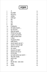 Savi Ki Chavi सवि की छवि - Retail Maharaj