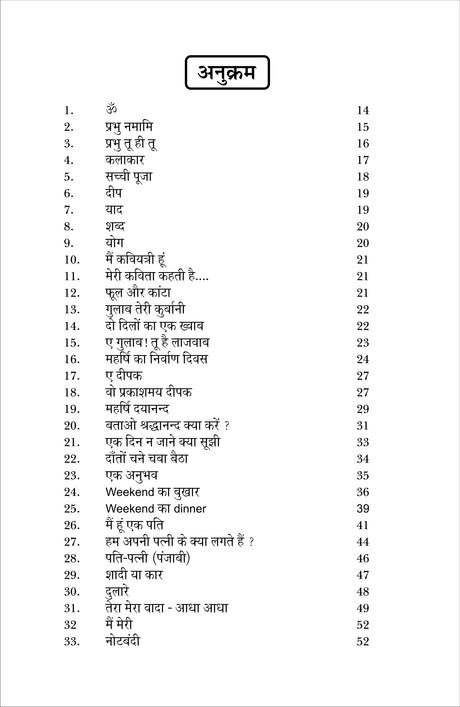 Savi Ki Chavi सवि की छवि - Retail Maharaj