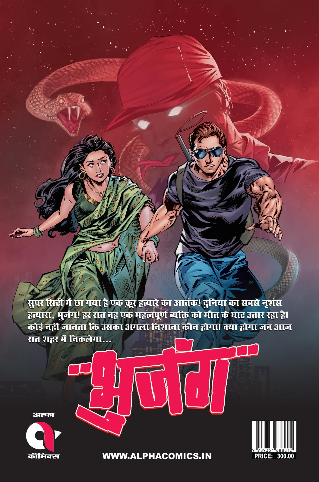 Alpha Comics | Bhujang | Issue 1 | Hindi | Graphic Novel | New Release | Paperback - Retail Maharaj