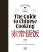 The Guide to Chinese Cooking: A Journey Through China's Favorite Dishes - Retail Maharaj