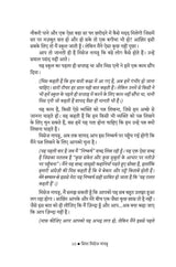 Dear Mrs. Naidu In Hindi